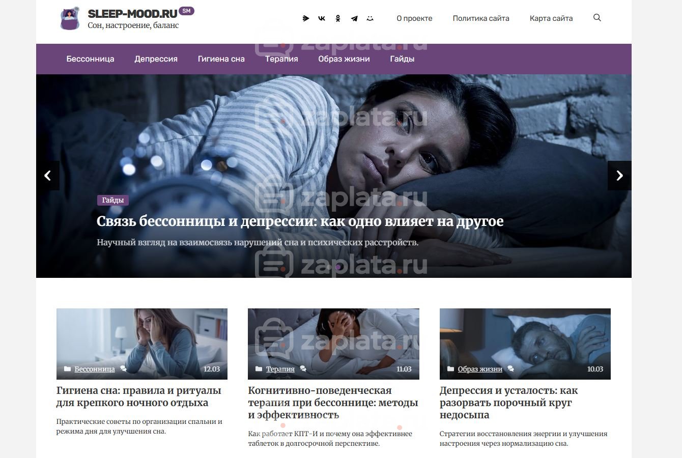 Блог о бессоннице и депрессии