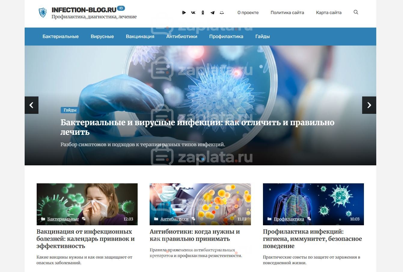 949 Блог об инфекционных болезнях