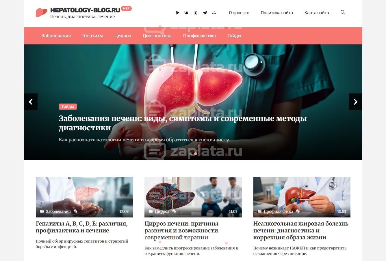 951 Блог о гепатологии