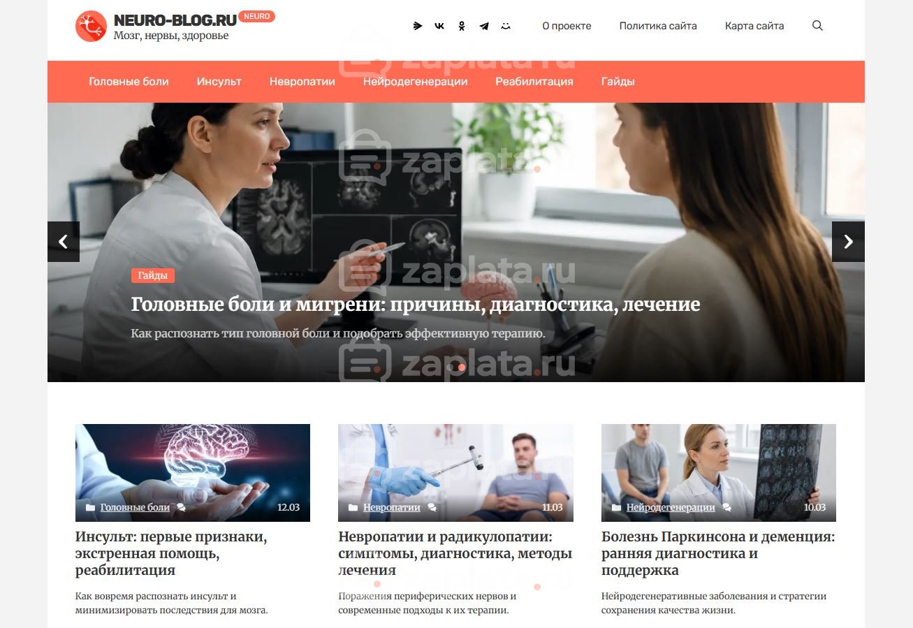 Блог о неврологии