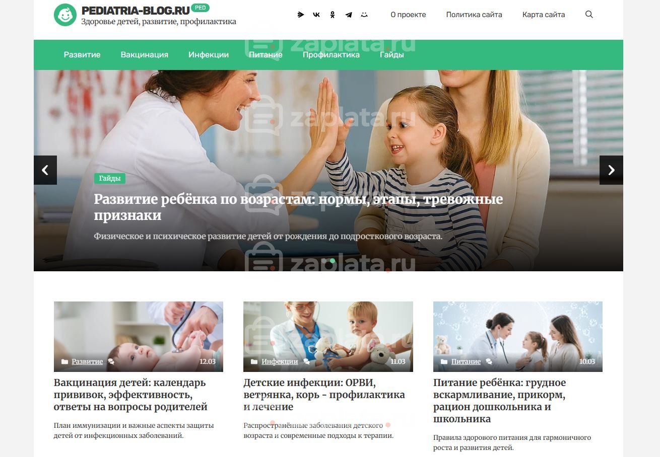 Блог о педиатрии