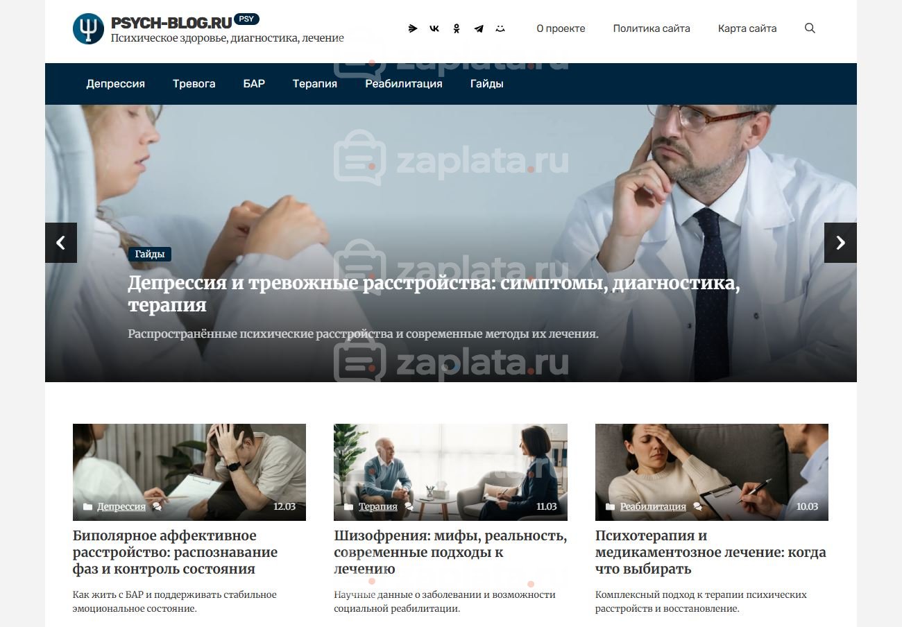 Блог о психиатрии