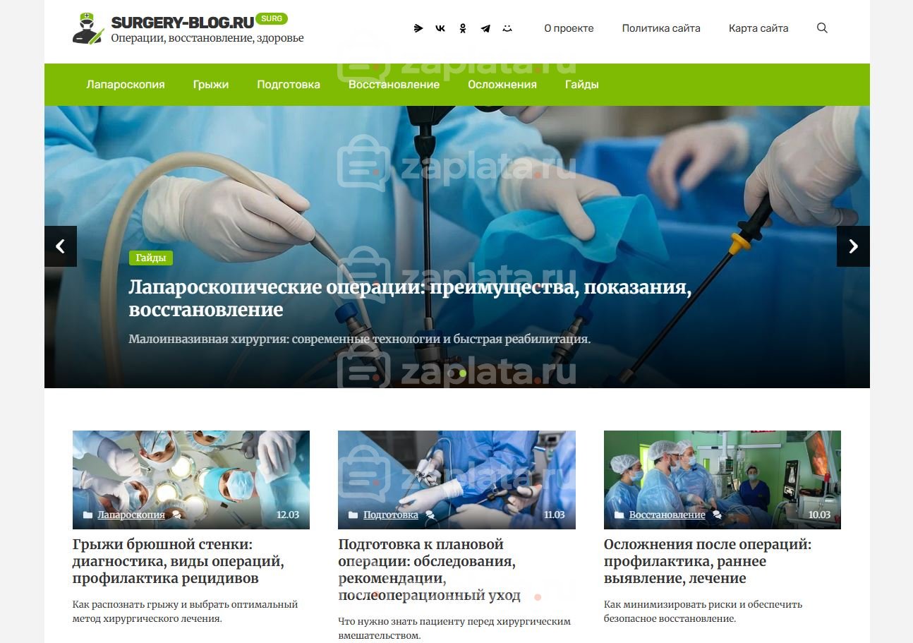 Блог о хирургии