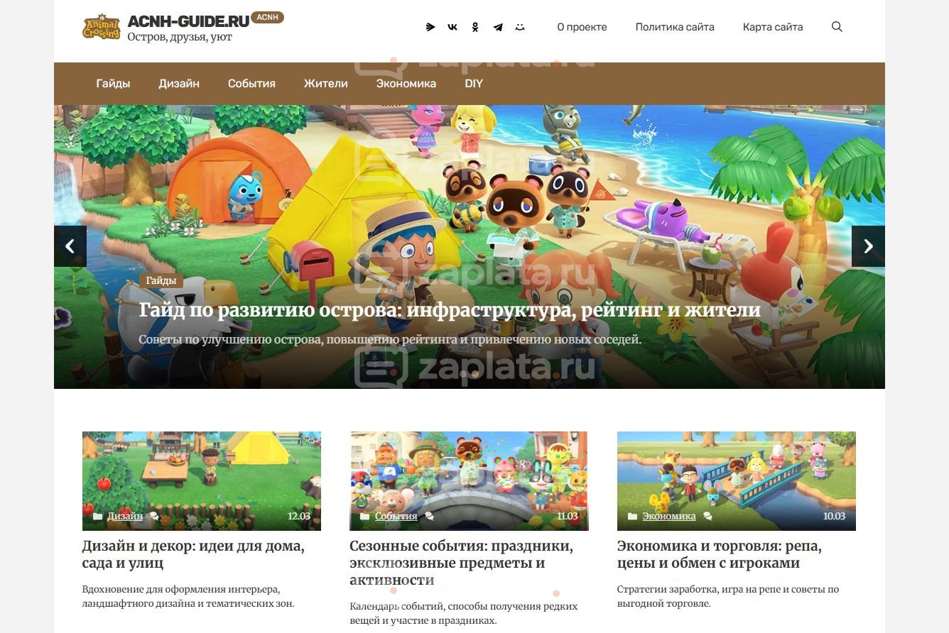 Блог по игре Animal Crossing