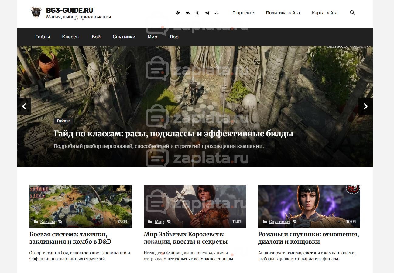Блог по игре Baldurs Gate 3