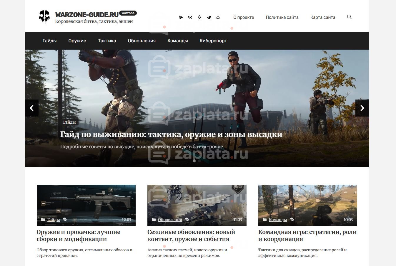 Блог по игре Call of Duty