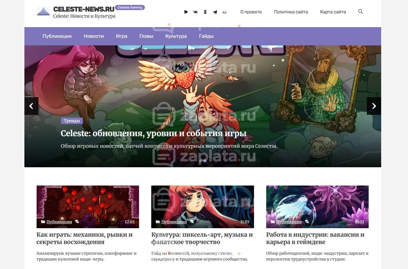 Блог по игре Celeste