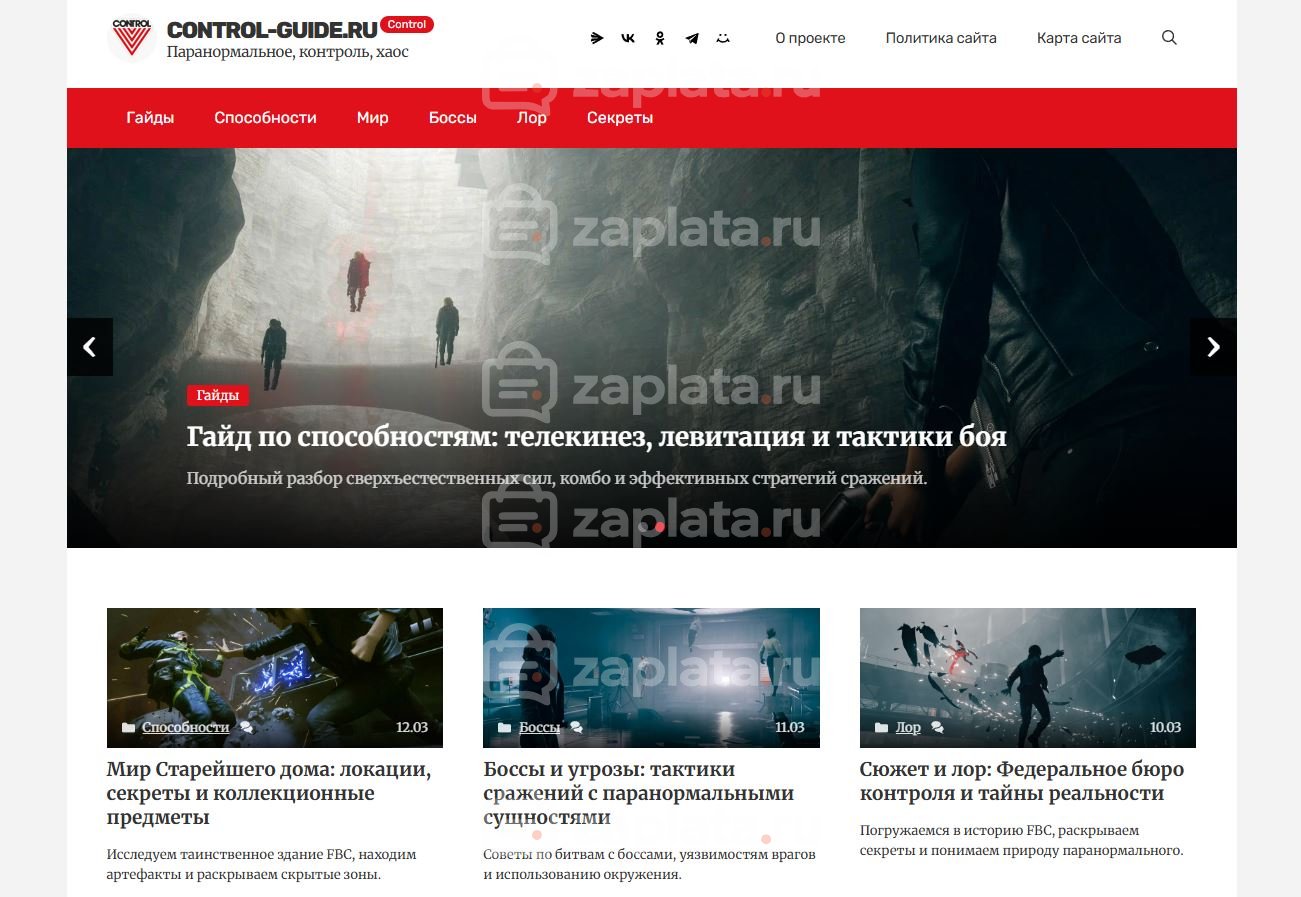 Блог по игре Control