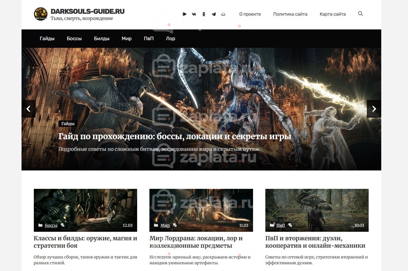 Блог по игре Dark Souls III