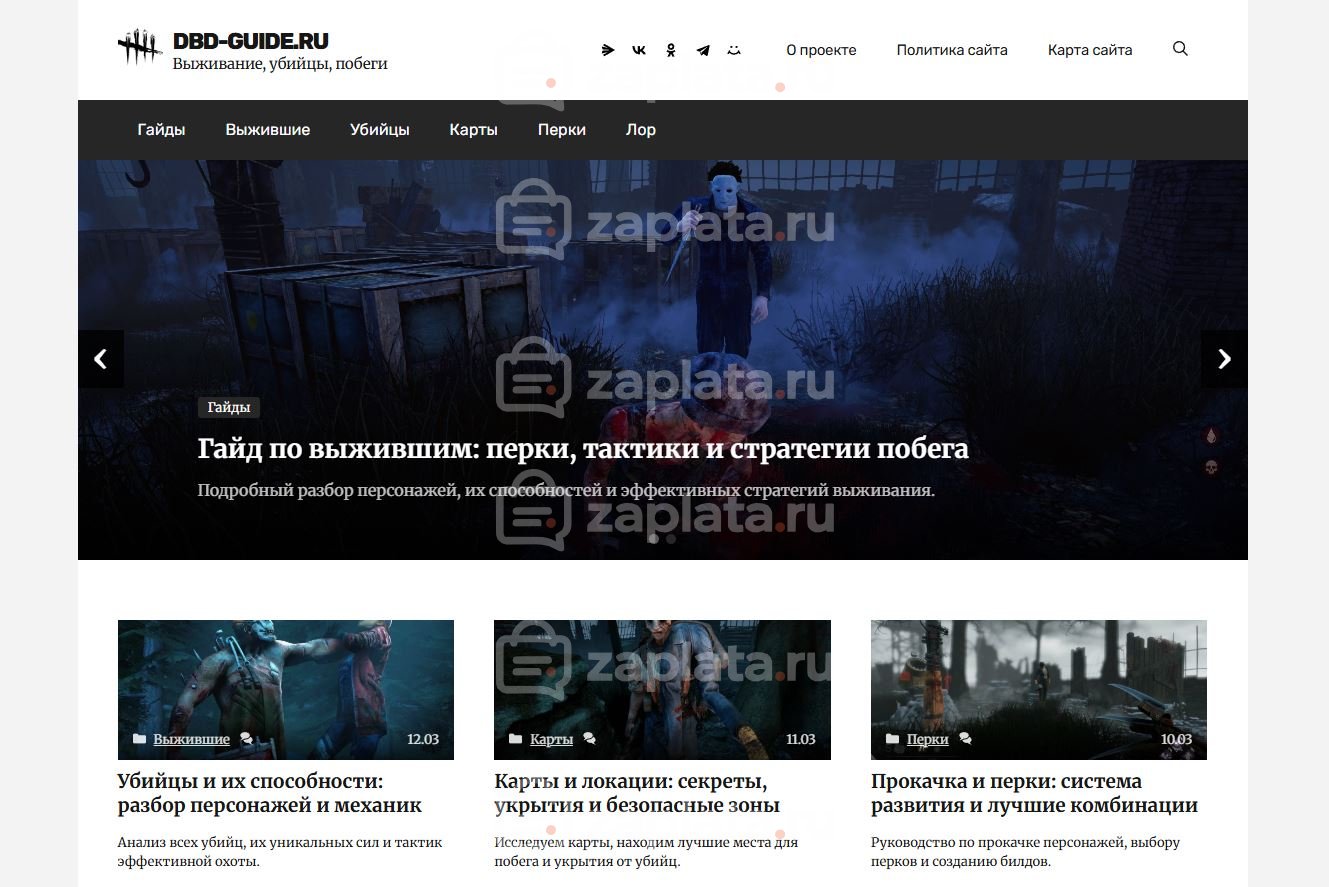 Блог по игре Dead by Daylight