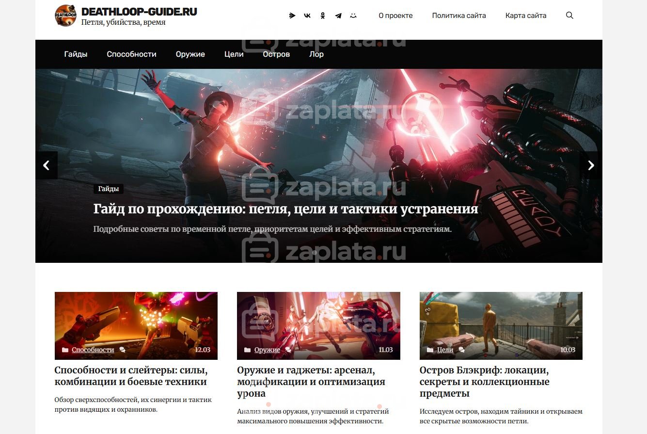 Блог по игре Deathloop