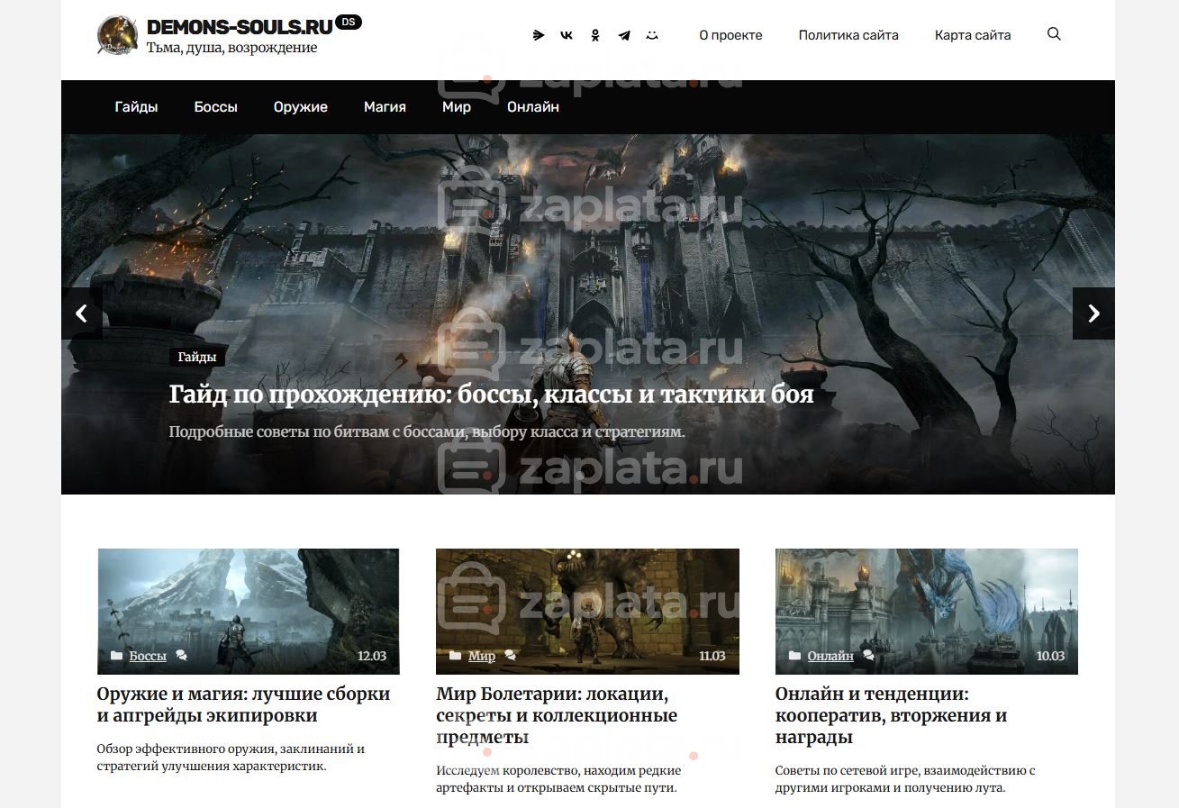 Блог по игре Demons Souls Remake