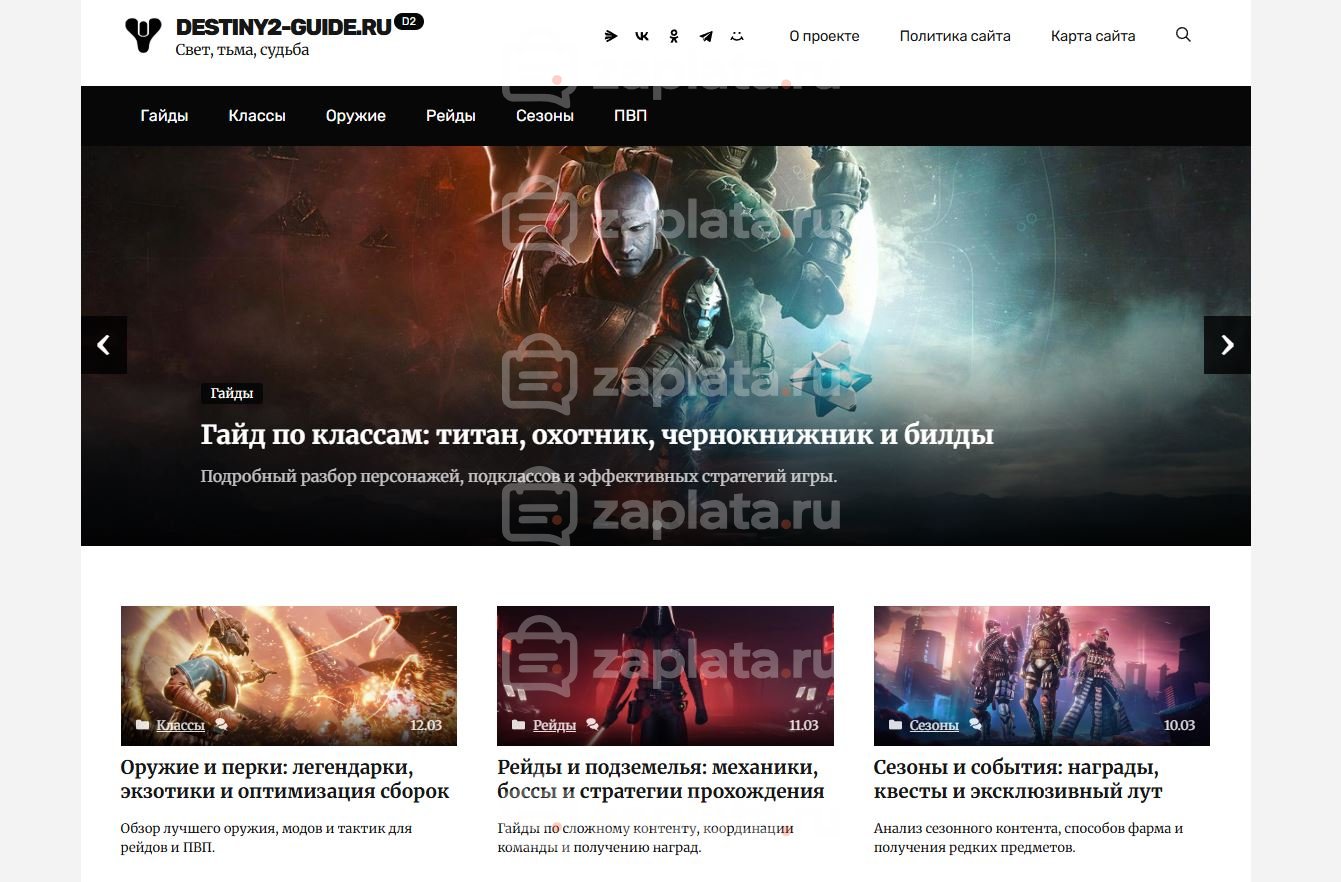 Блог по игре Destiny 2
