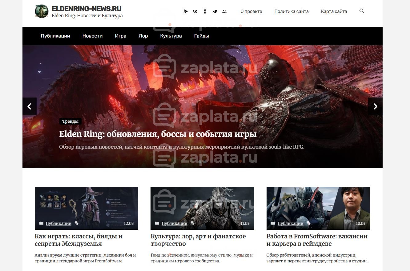Блог по игре Elden Ring