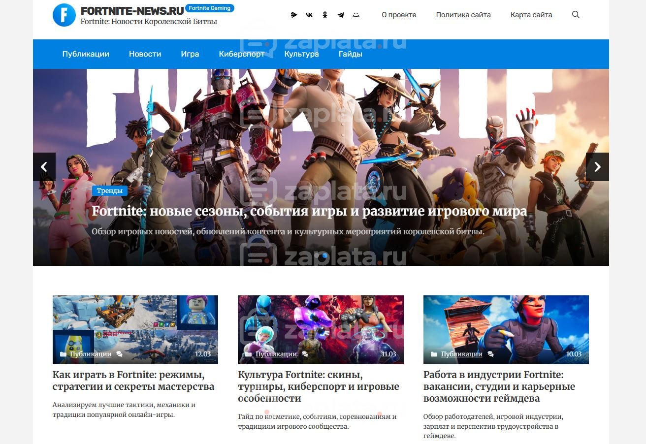 Блог про Fortnite