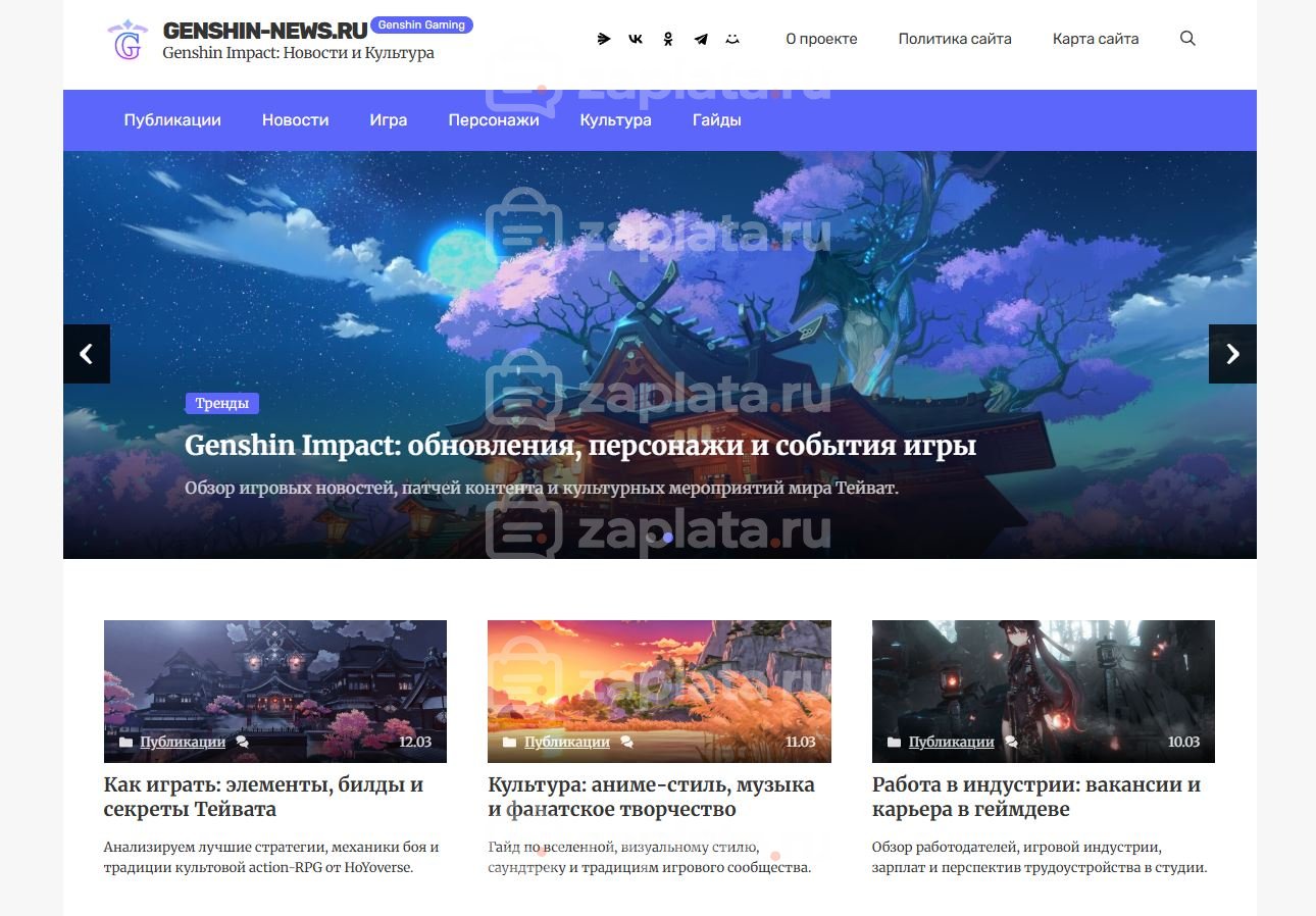 Блог по игре Genshin Impact