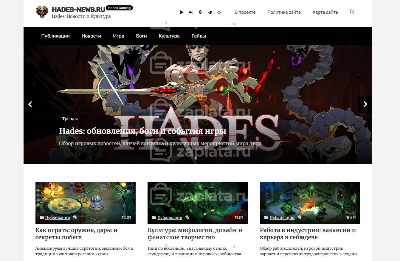 Блог по игре Hades