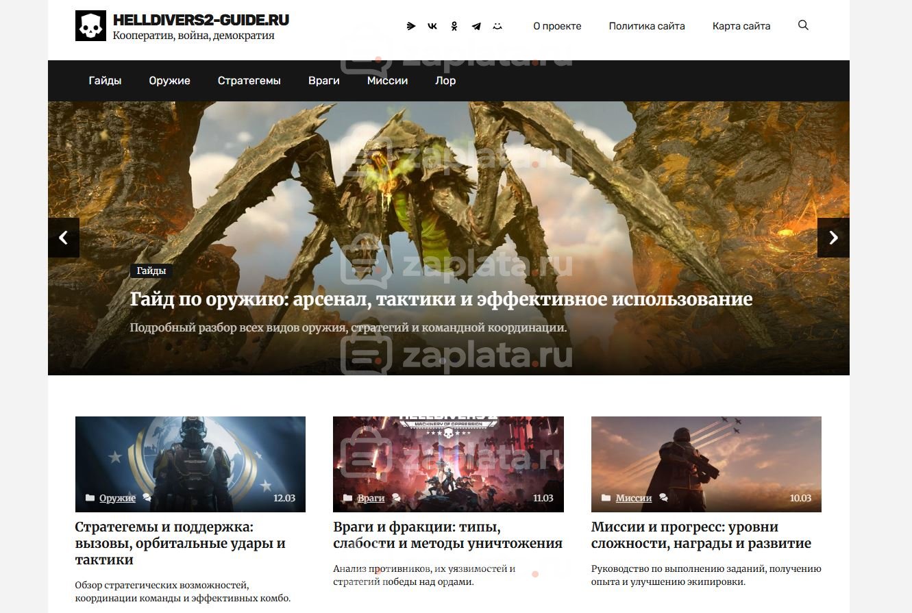 Блог по игре Helldivers 2