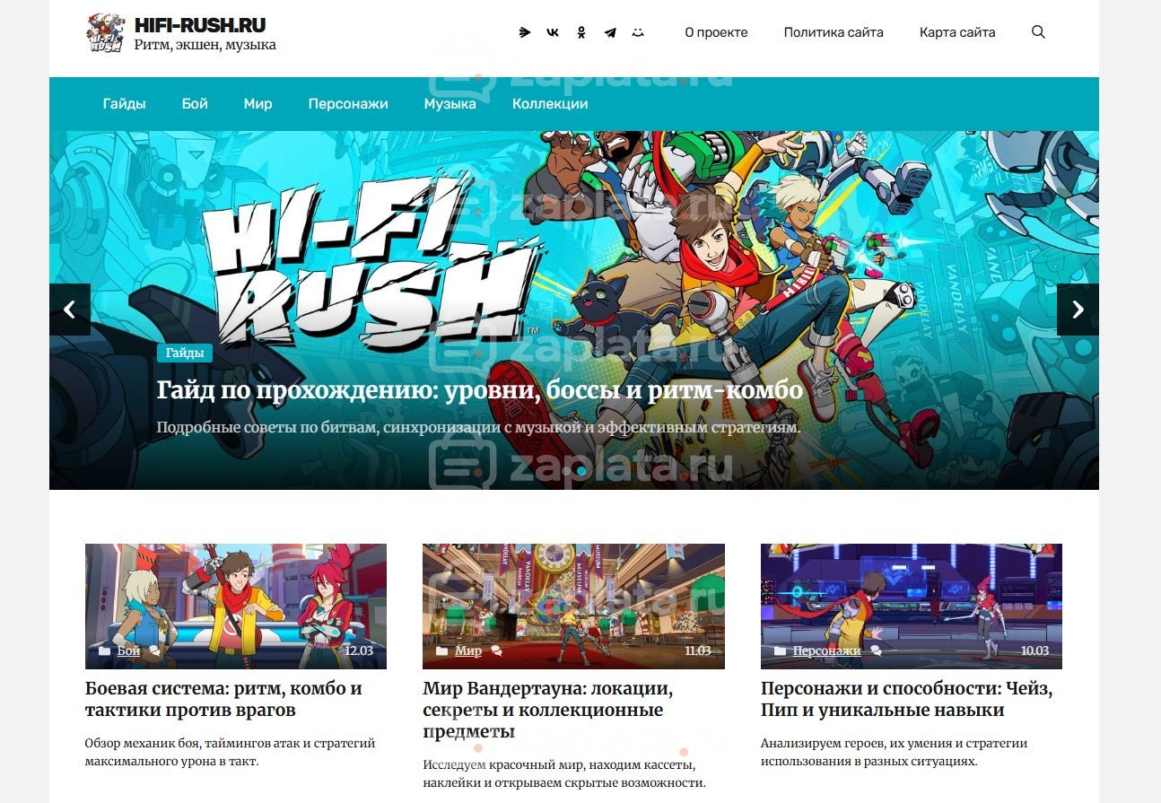 Блог по игре Hi-Fi Rush