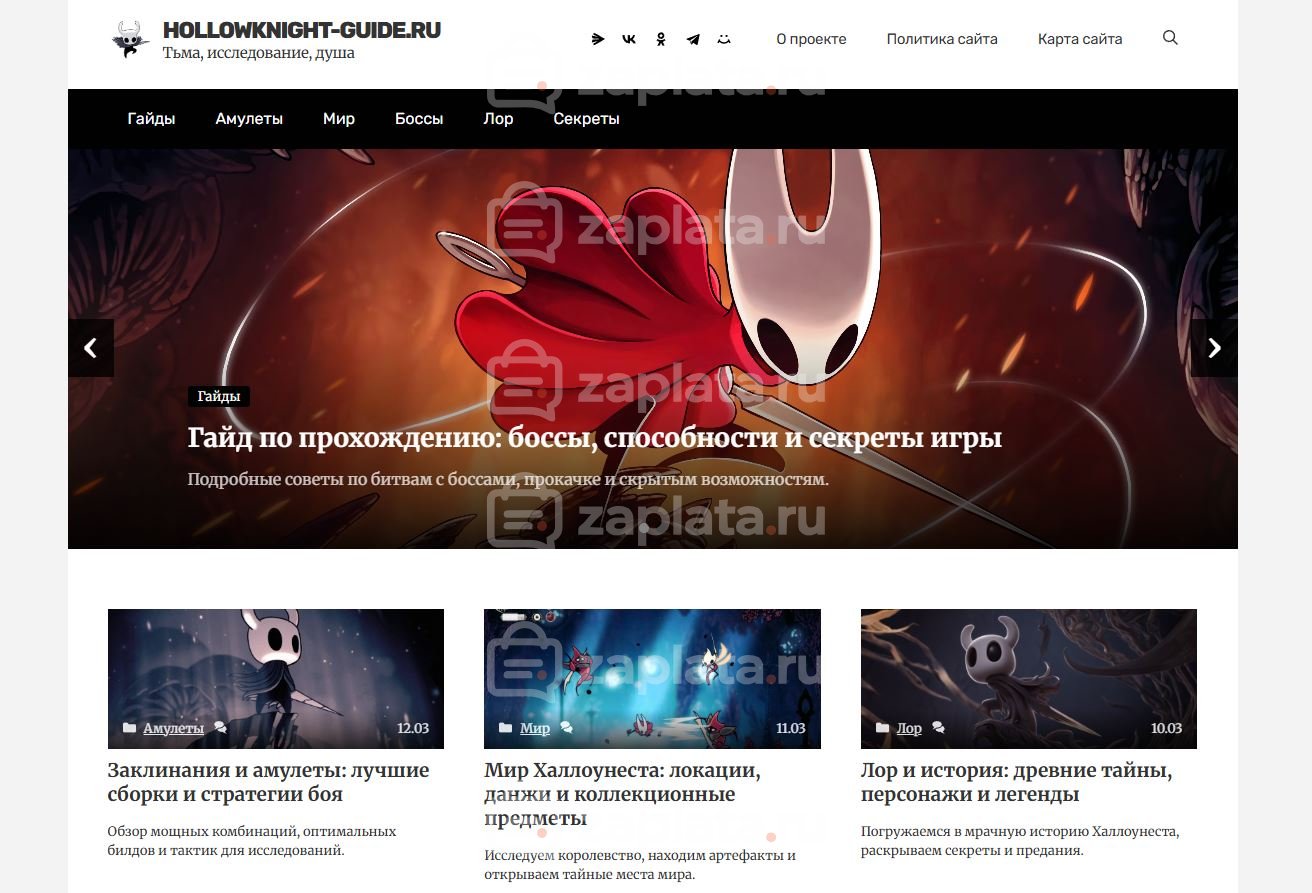 Блог по игре Hollow Knight