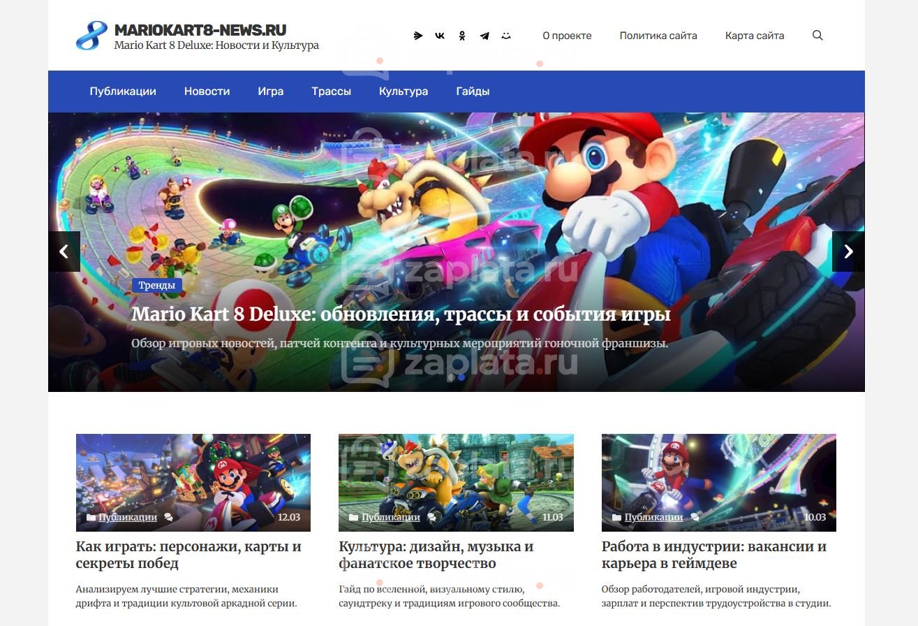 Блог по игре Mario Kart 8 Deluxe