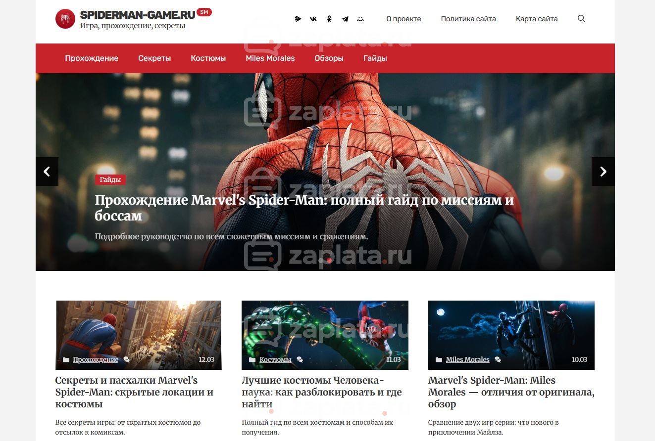 Блог по игре Marvel Spider-Man