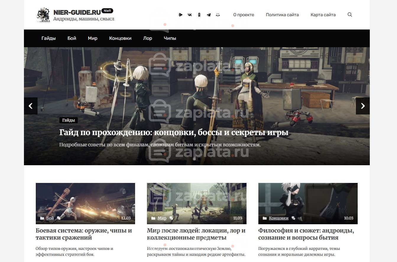Блог по игре NieR: Automata