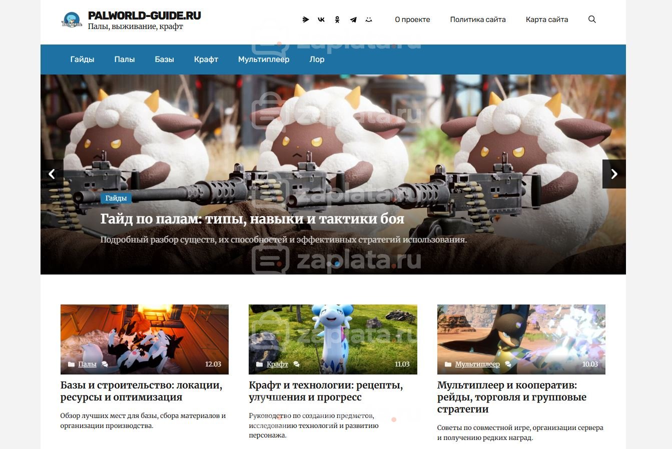 Блог по игре Palworld