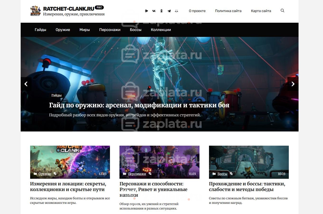 Блог по игре Ratchet & Clank: Rift Apart