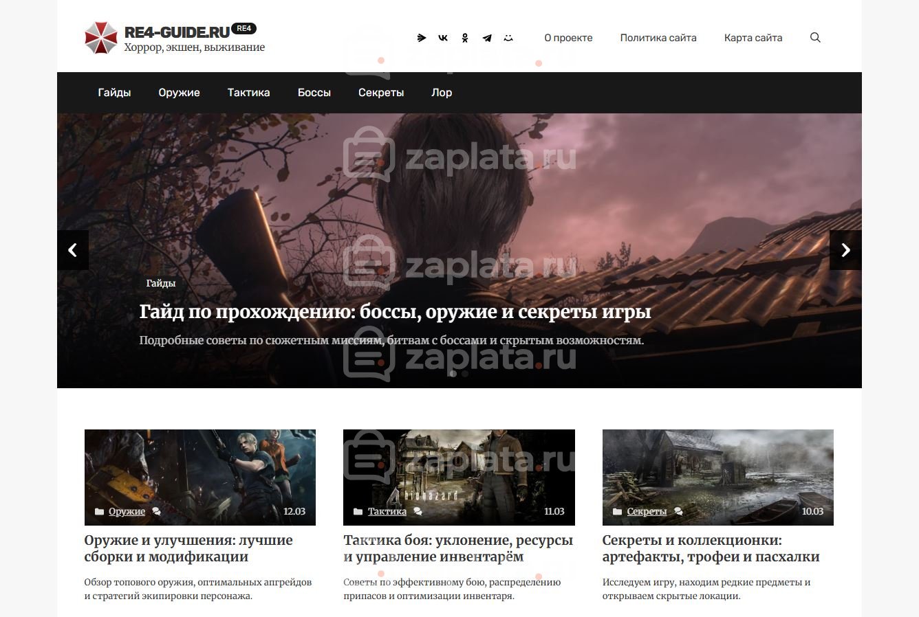 Блог по игре Resident Evil 4