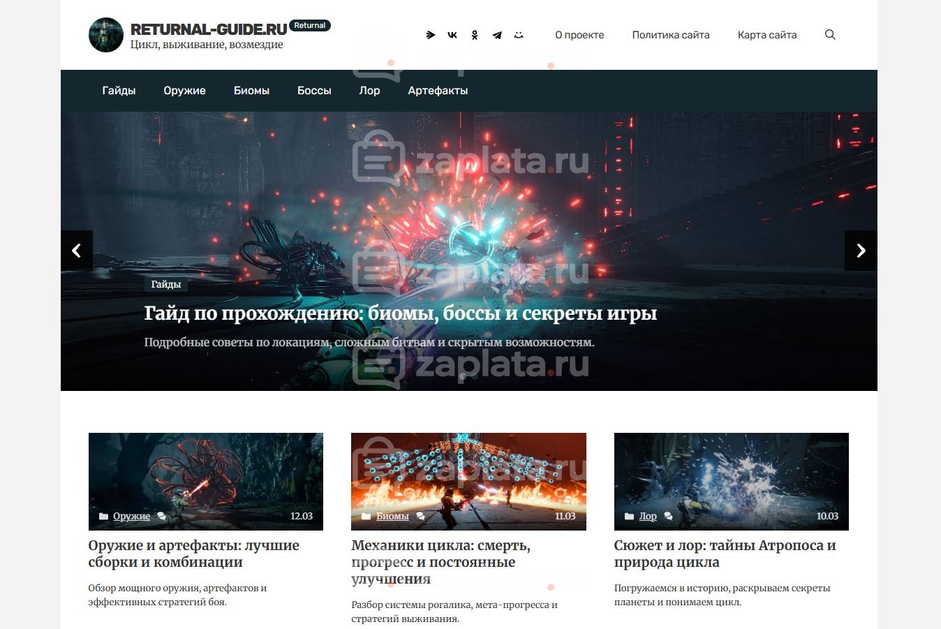 Блог по игре Returnal