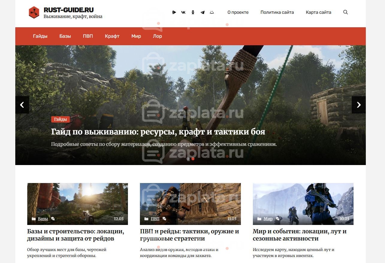 Блог по игре Rust
