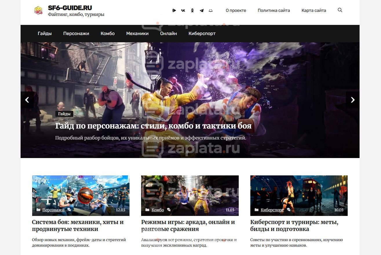 Блог по игре Street Fighter 6