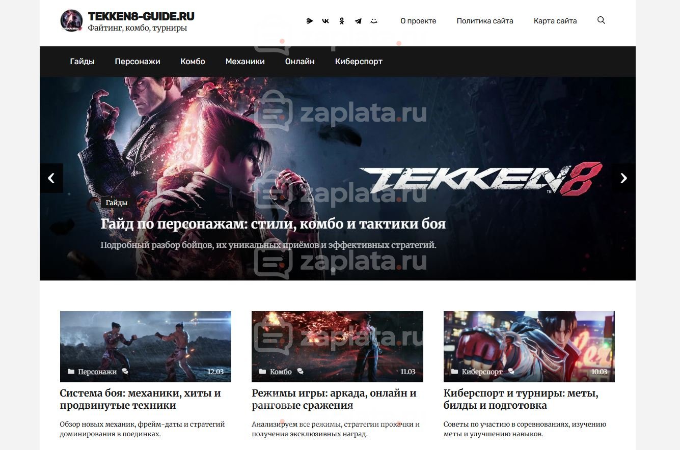 Блог по игре Tekken 8