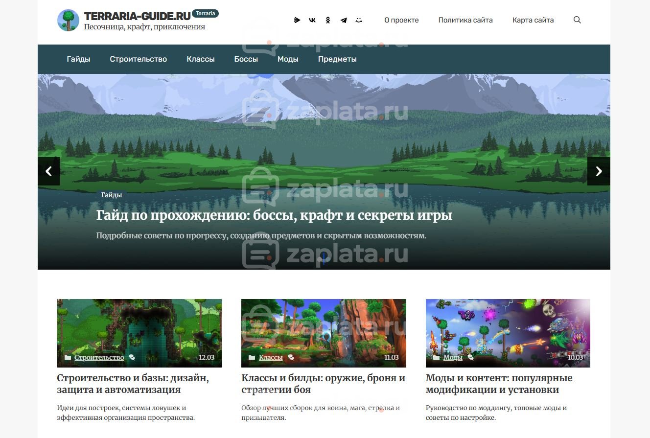 Блог по игре Terraria