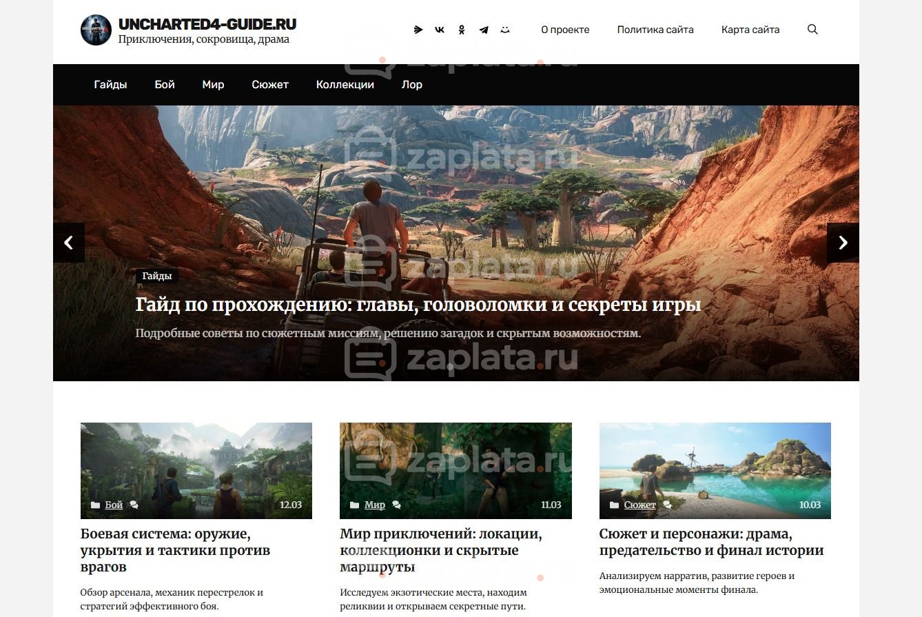 Блог по игре Uncharted 4: A Thiefs End