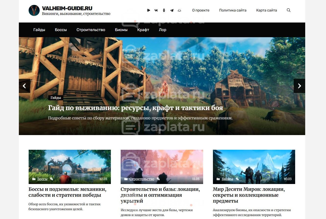 Блог по игре Valheim